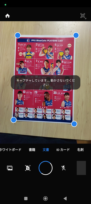 Adobe Scanアプリを起動