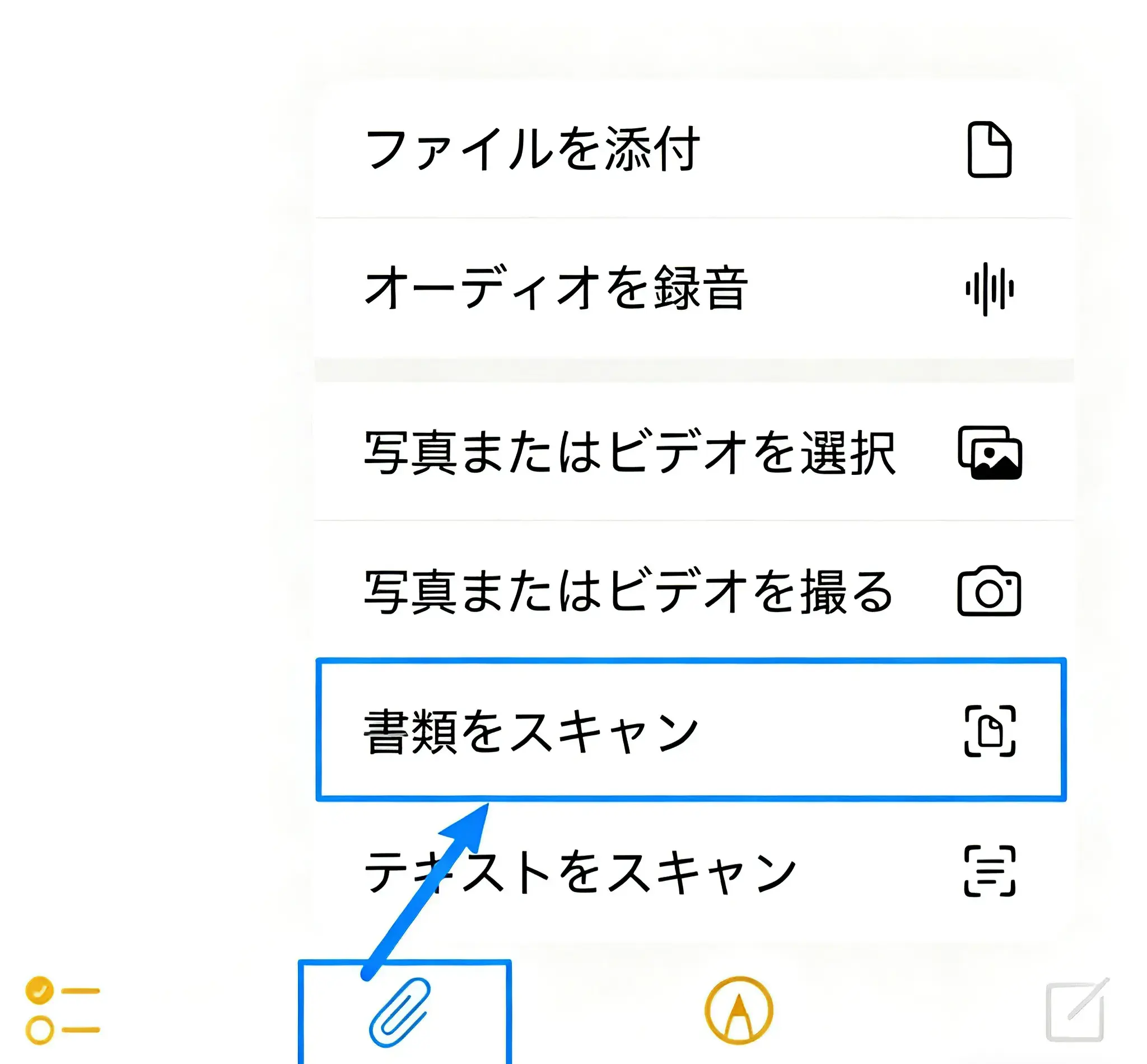 「書類をスキャン」を選択