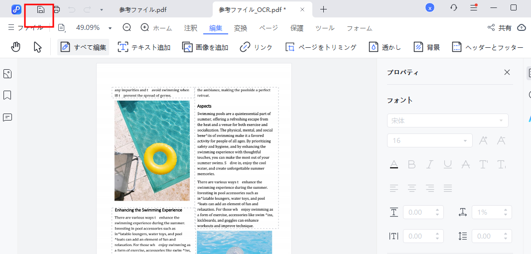 認識処理が完了