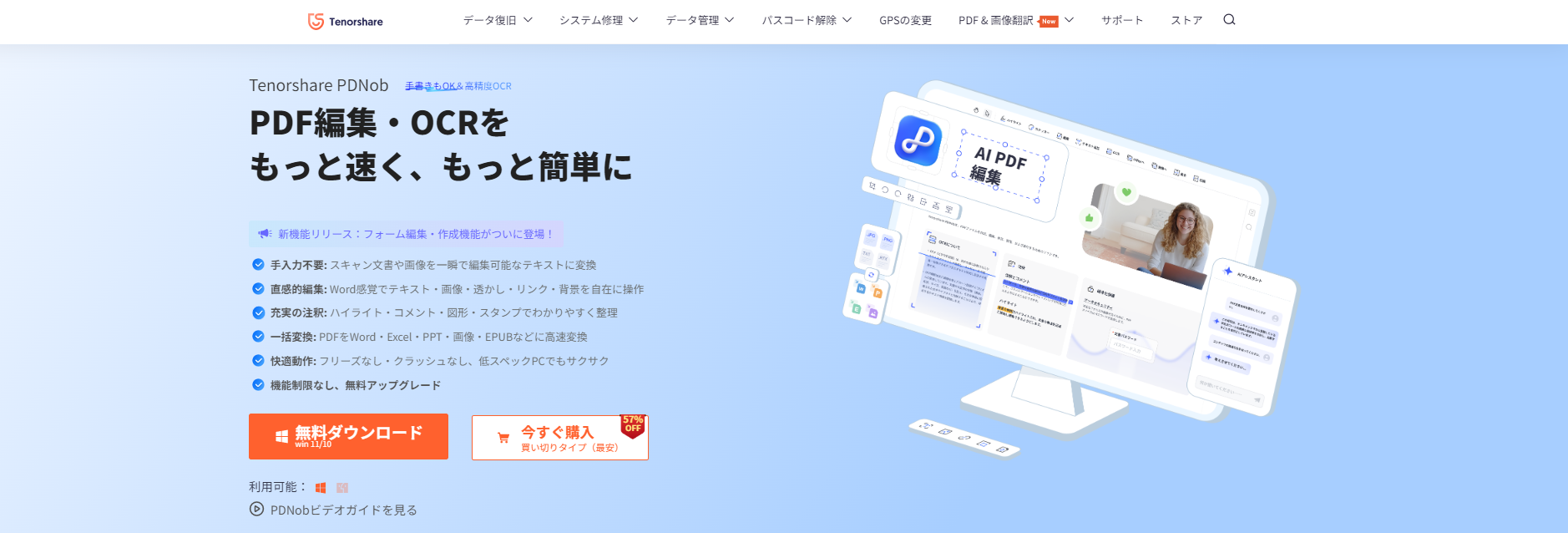 PDNobのサイト