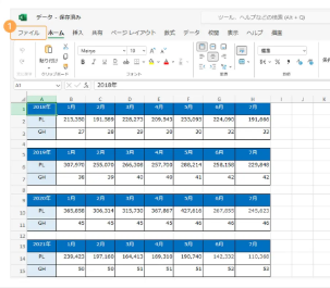 Adobe AcrobatでPDFをCSVに変換手順