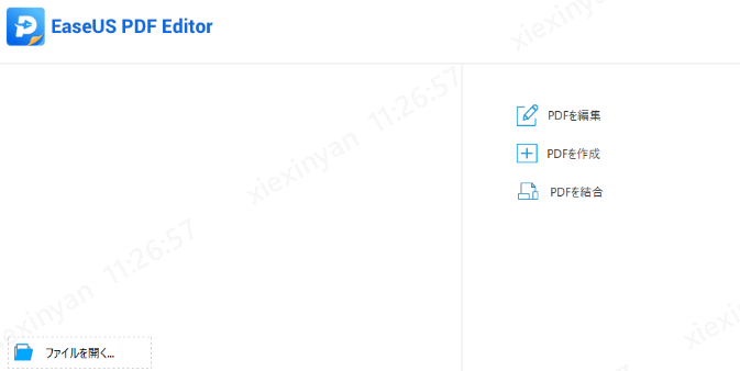ファイルを開く