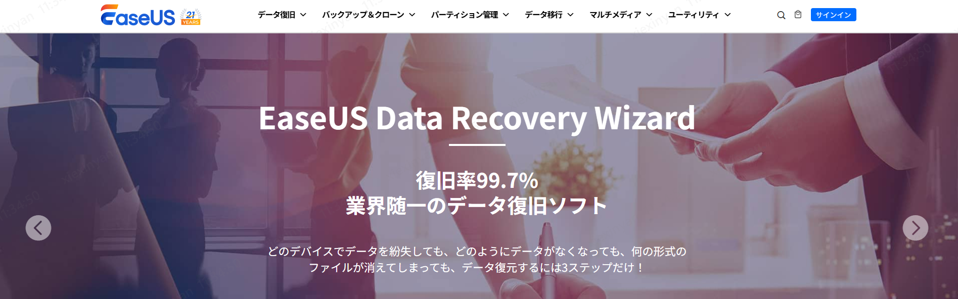 EaseUS PDF Editorの公式サイト