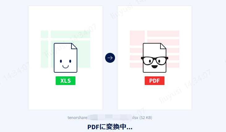 SmallpdfでエクセルファイルをPDFに変換完了