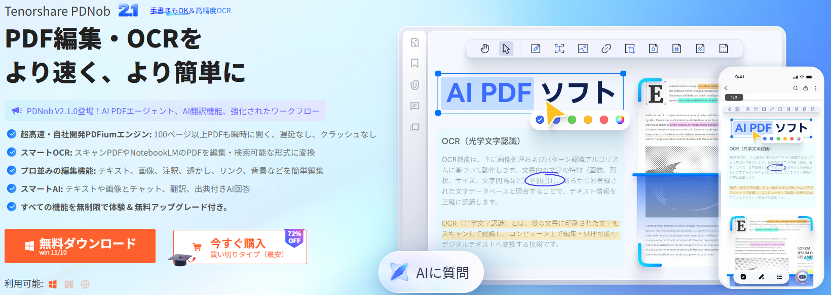 Tenorshare PDNobを使ってWordからPDFへ変換