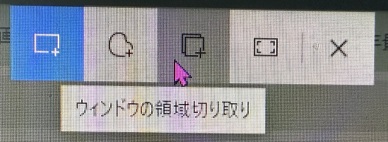 標準機能「切り取り＆スケッチ」でスクリーンショットを撮る