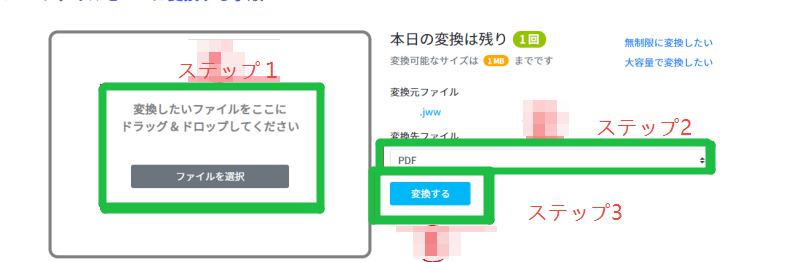 DAREを使って変換