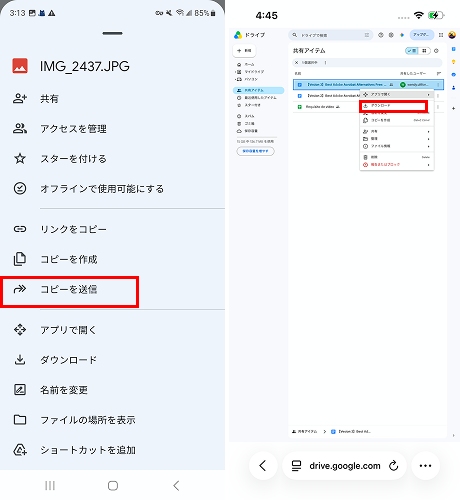iPadにGoogle Driveの写真を保存する