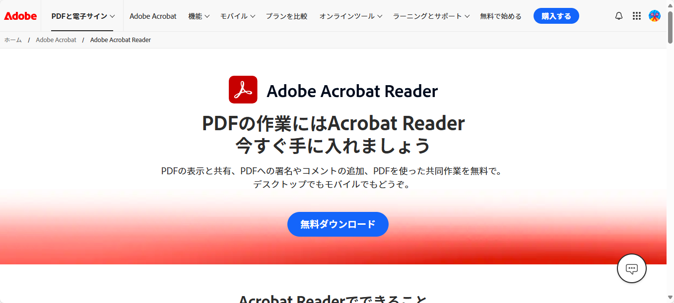 Adobe Acrobat Reader