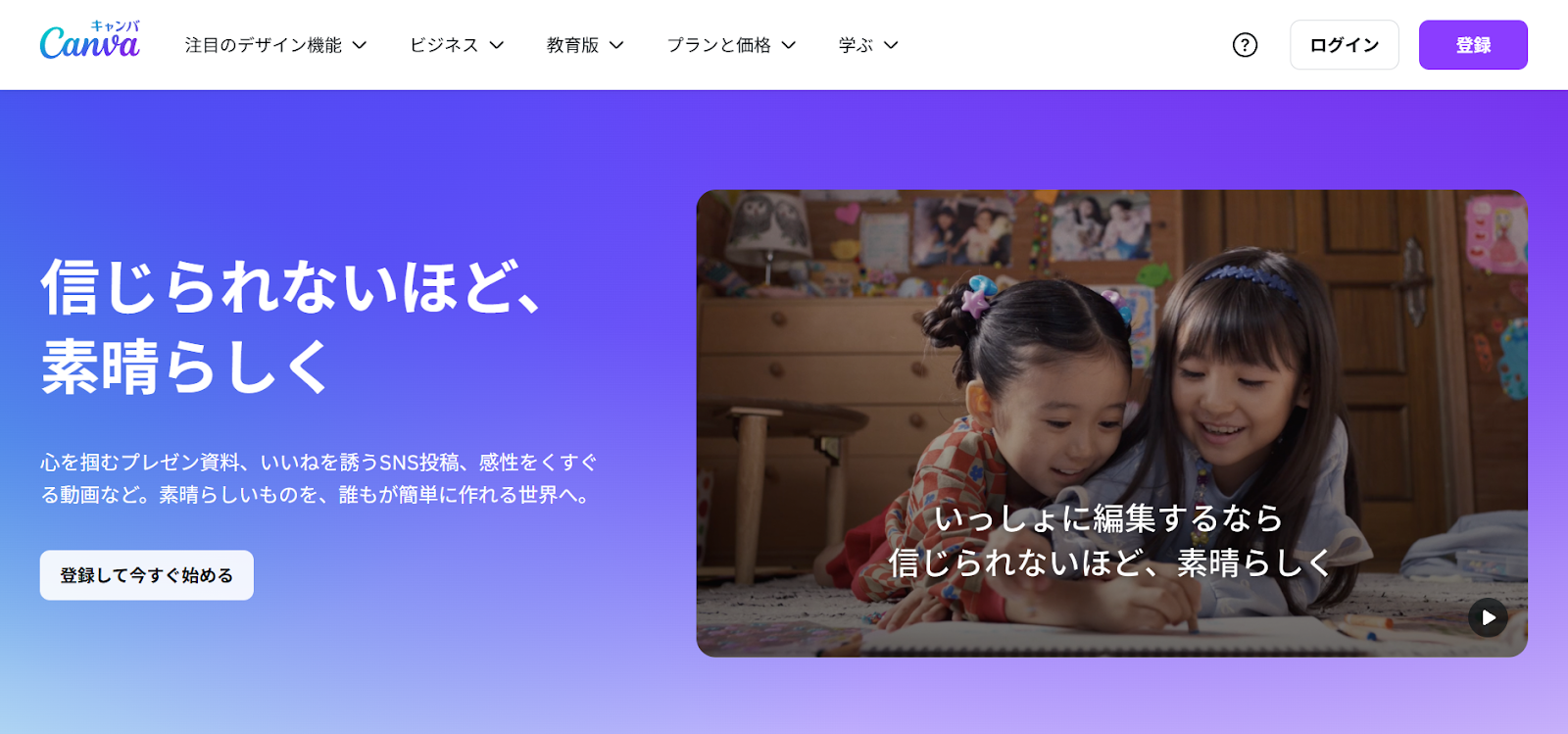 Canvaでウォーターマーク