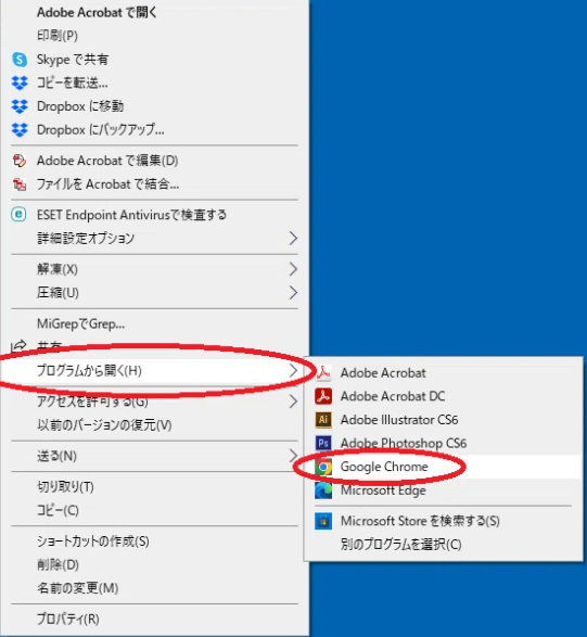 ブラウザでリンク付きPDFを開く