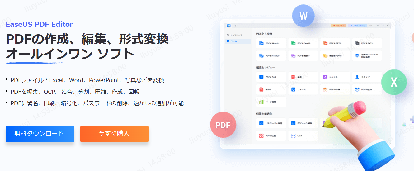EaseUS PDF Editor
