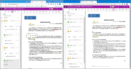 Foxit PDF EditorでのPDF編集
