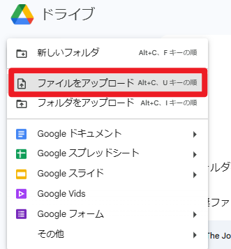 Google ドライブでPDFを開く