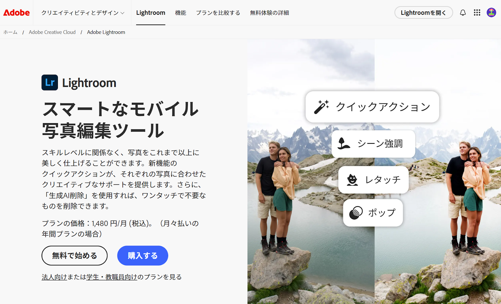 Lightroomでウォーターマーク