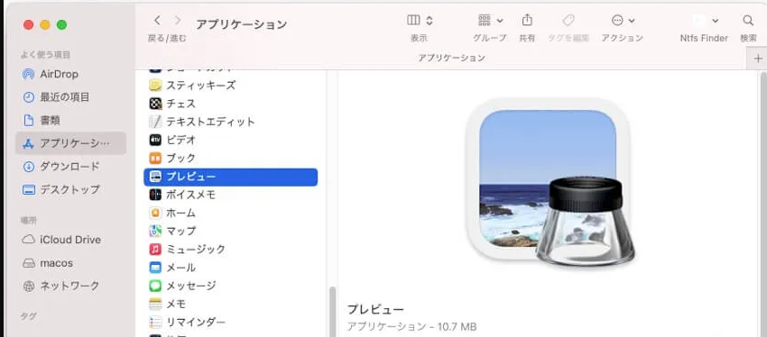Preview(プレビュー)