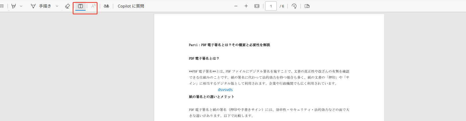 書き込む形式