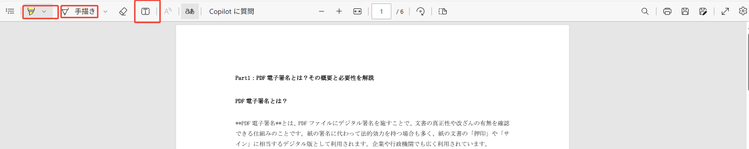 文字を書き込みたい箇所テキストを追加