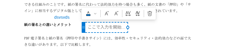 文字を書き込みたい箇所テキストを追加