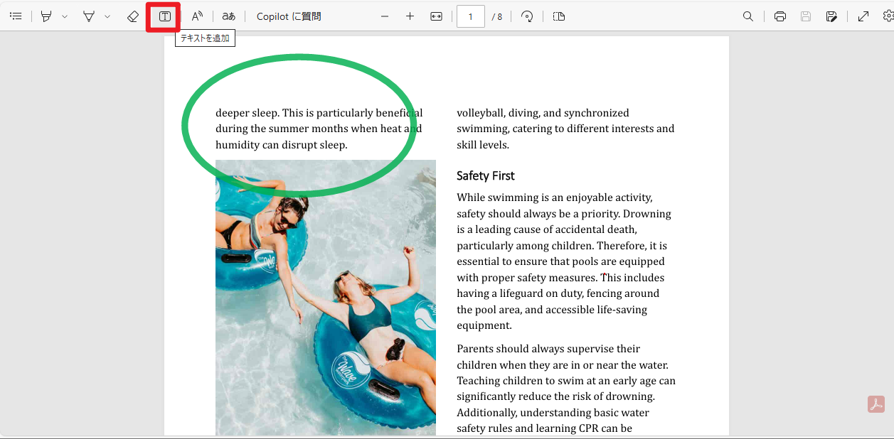 Microsoft Edgeの「テキストの追加」