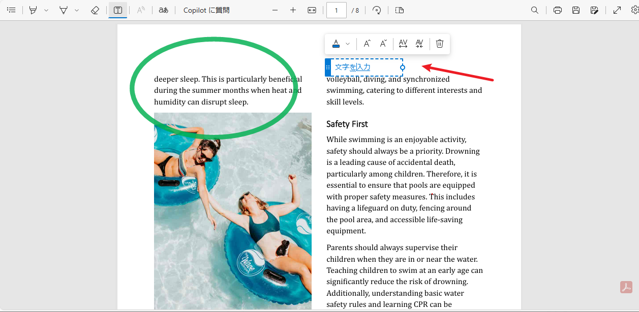 Microsoft Edgeでテキストを追加