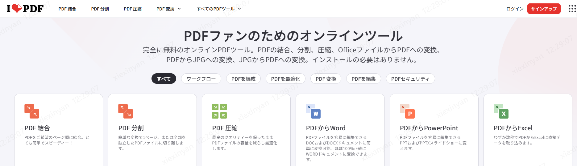 >iLovePDF