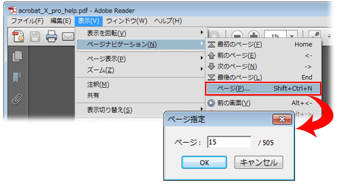 ページ指定