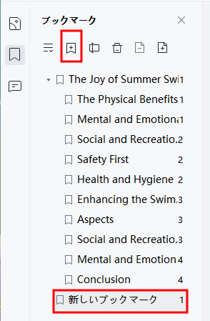 Enterキーを押す