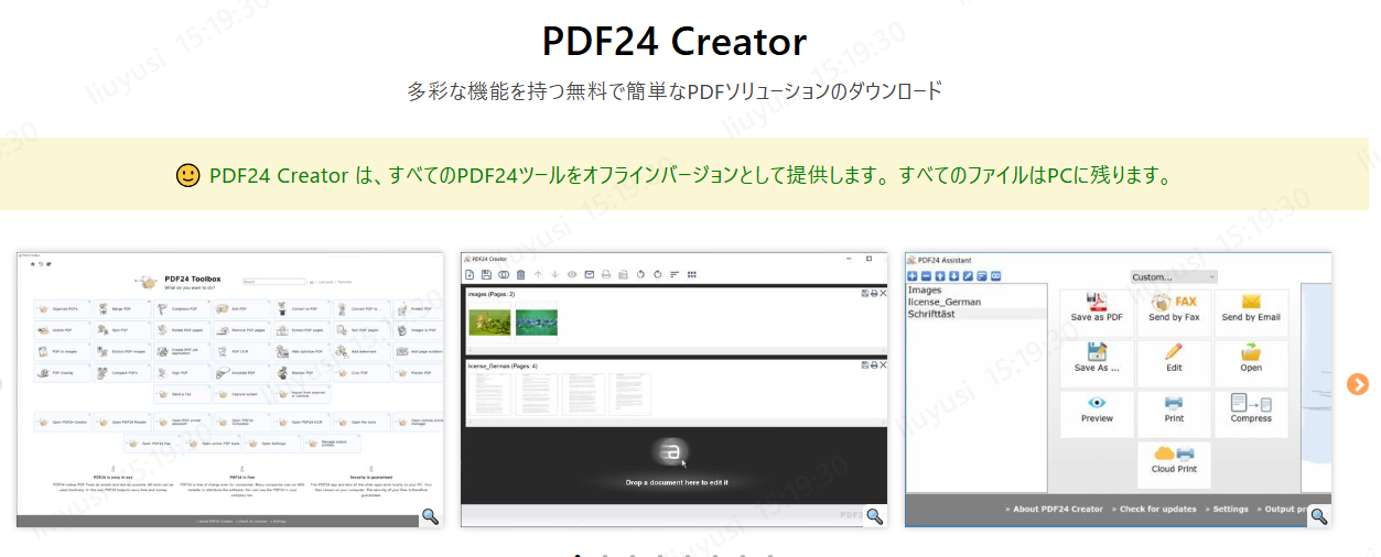 PDF24 Creator