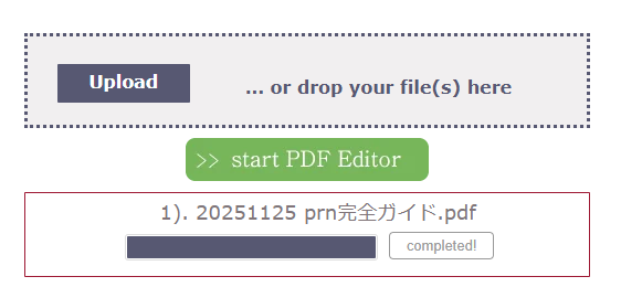 文字削除したいPDFをPDFzorroにアップロード