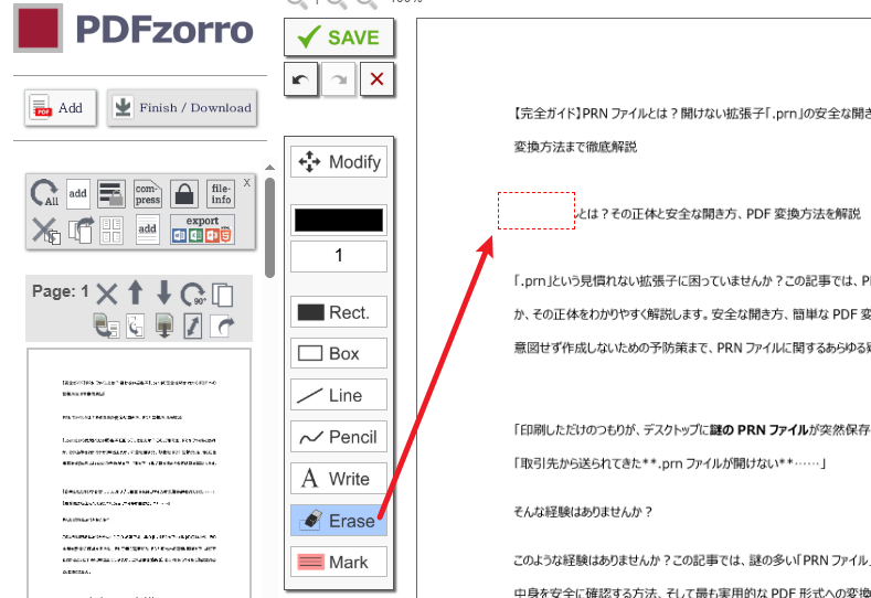 PDFzorroでPDFの文字を消す
