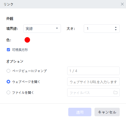 YouTubeなどの動画URLを入力