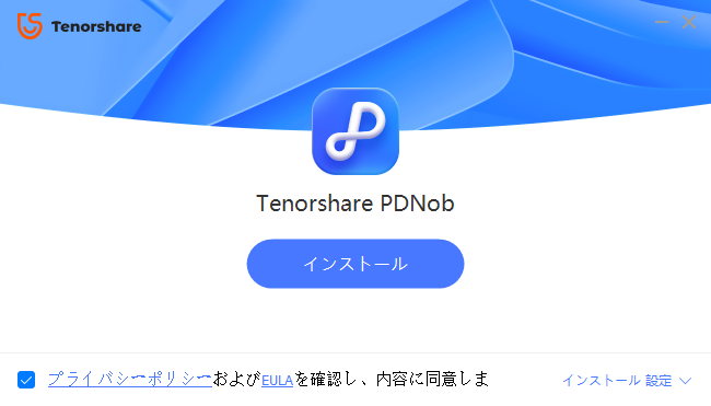 Tenorshare PDNobをインストール