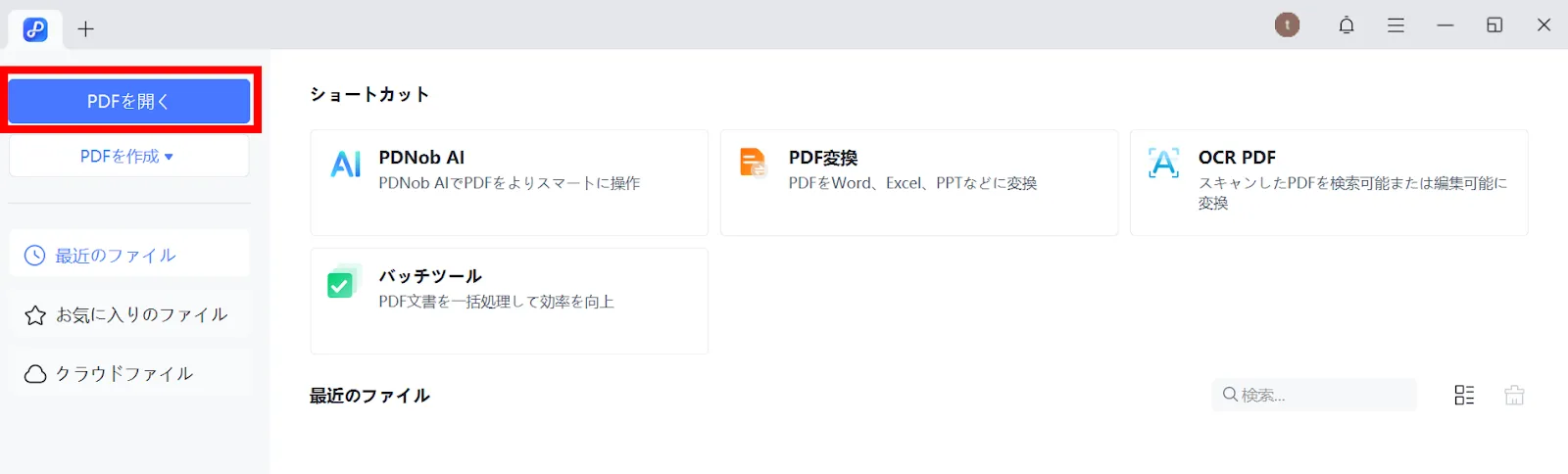 ファイルを選択