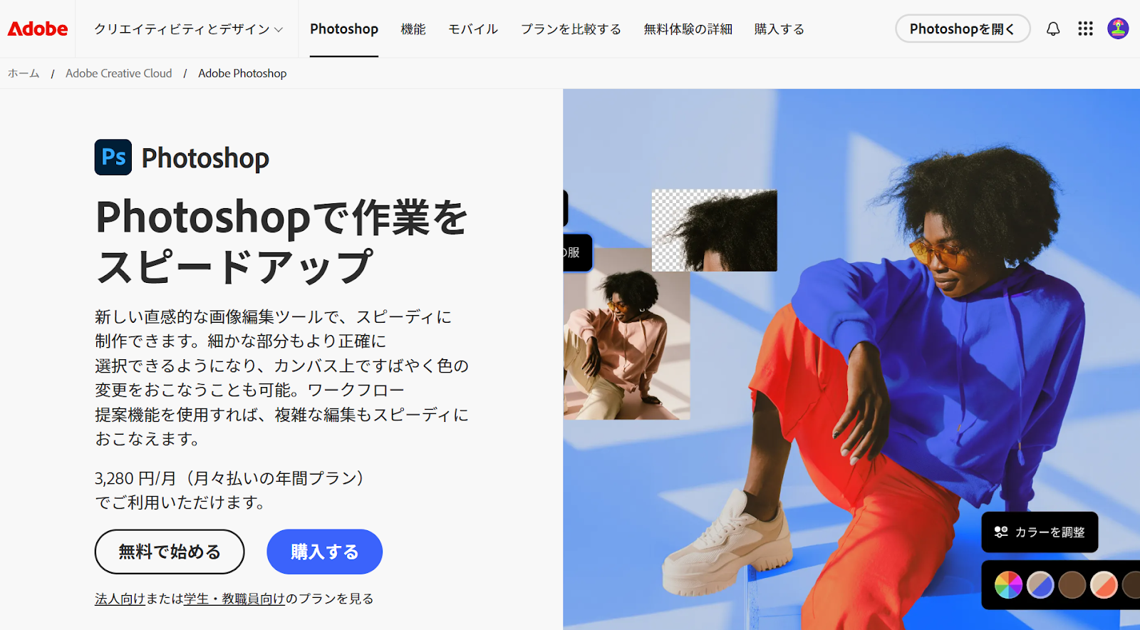 Photoshopでウォーターマーク