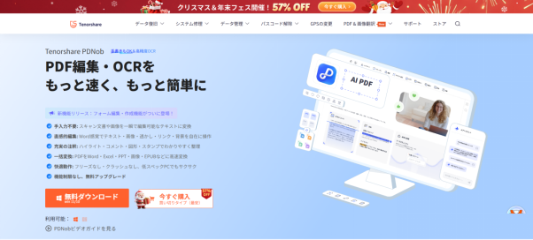 PDNob インターフェース