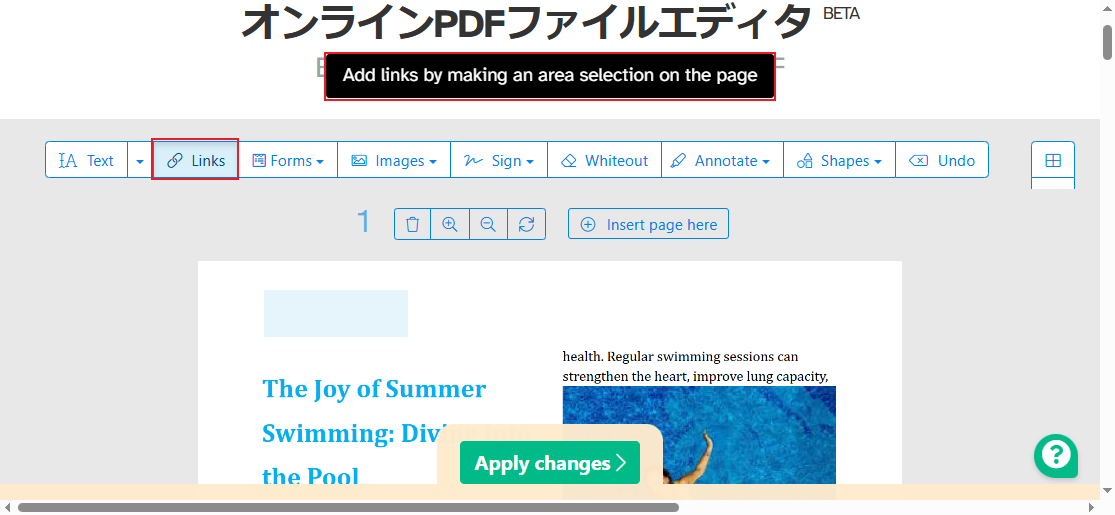 PDF内の埋め込みたい箇所を指定