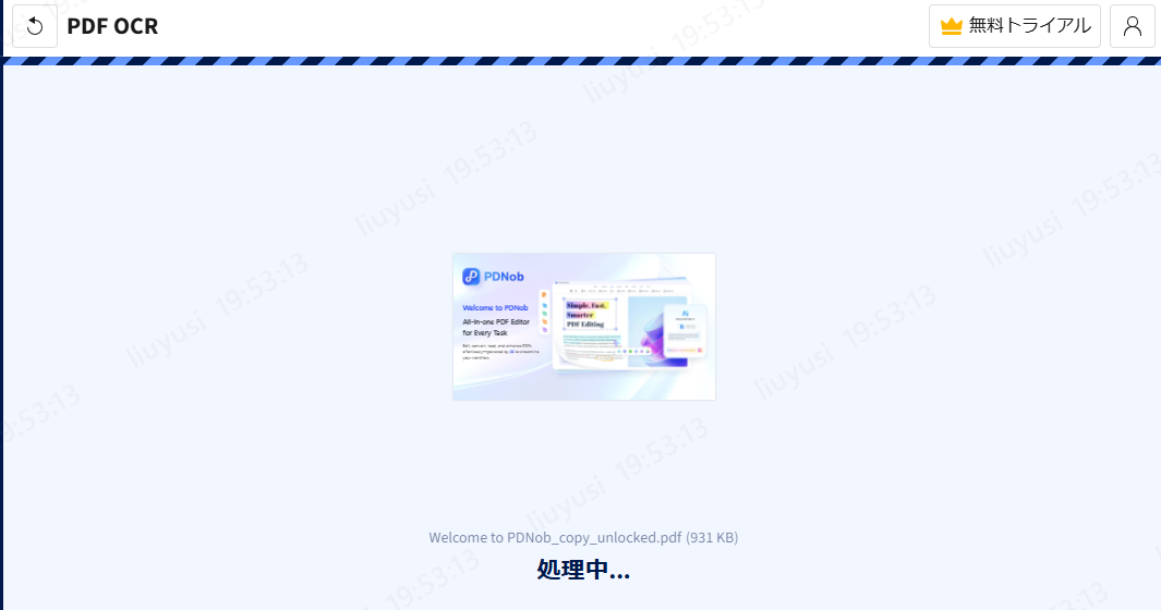  SmallpdfでPDFをOCR処理
