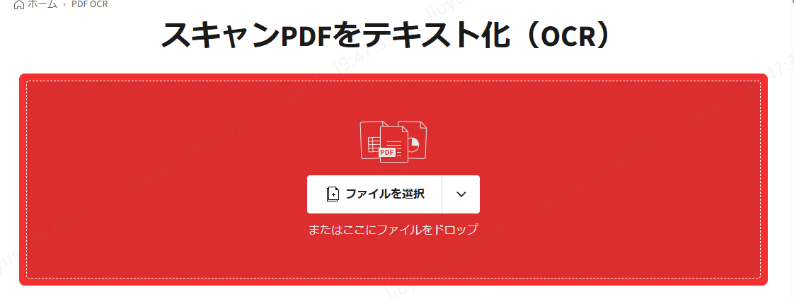  Smallpdf PDF OCRツールを探し