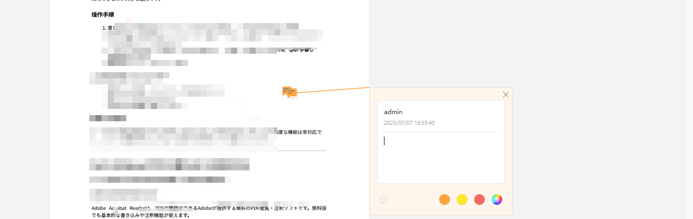 コメントを入力