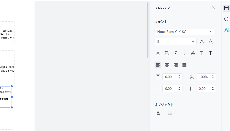 書き込む形式を選択