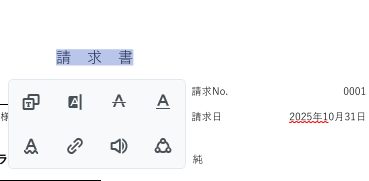 Xodo PDF Readerでテキスト追加