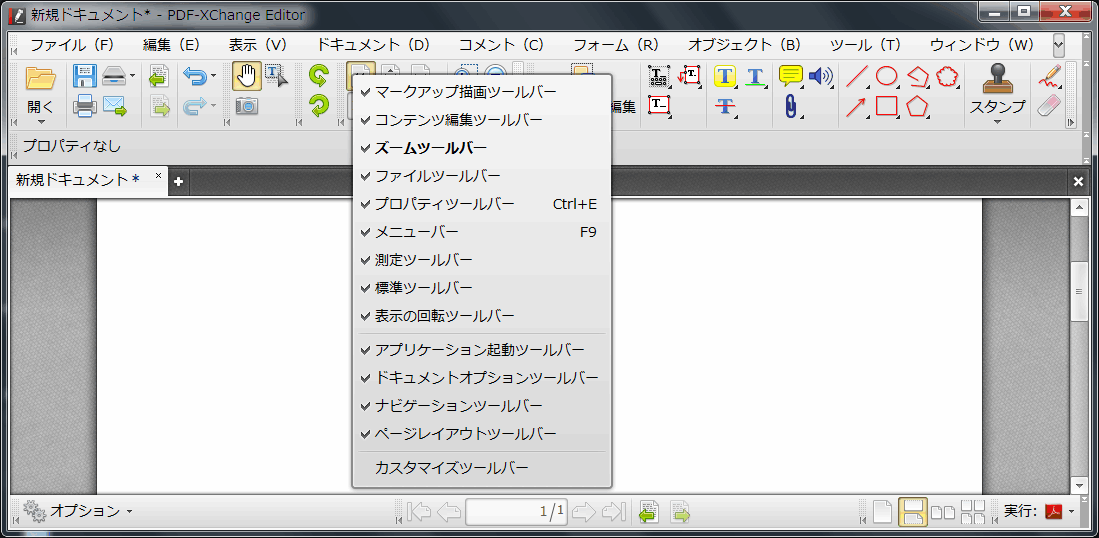 PDF-XChange Editor