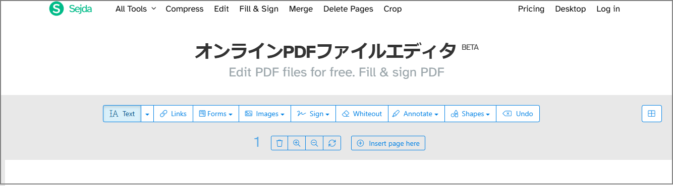 Mac PDF編集ソフトSejda PDF Editor