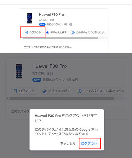 グーグルアカウント削除 その他サービス 販売 ログイン