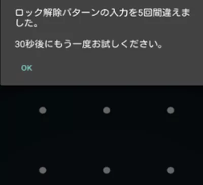 Xperiaスマホのロックを解除する裏ワザ Xperiaスマホのロックを解除する裏ワザ