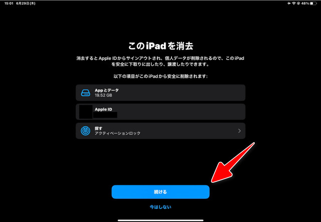 「iPadを消去」