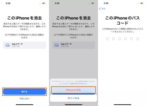 「こんにちは」画面が表示されます