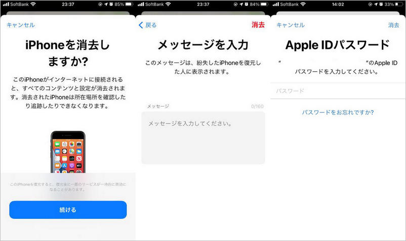 iOS26ベータ対応】iPhoneを強制初期化する方法まとめ【パソコン
