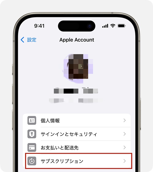 Apple Storeでサブスクリプションを解約